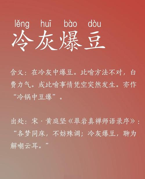 爆豆是什么意思