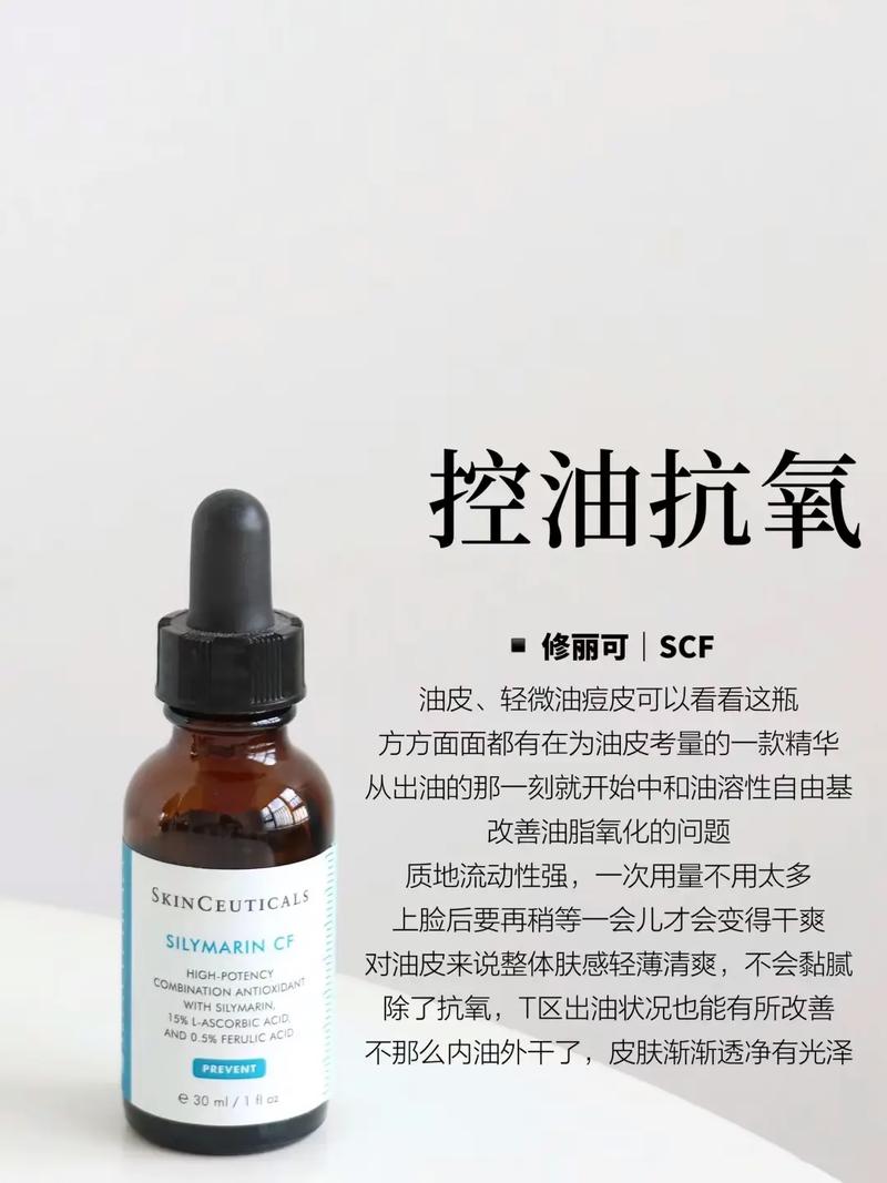 油性皮肤用什么精华