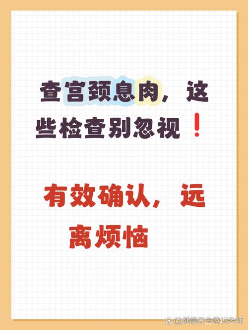 宫颈息肉做什么检查