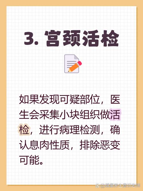 宫颈息肉做什么检查