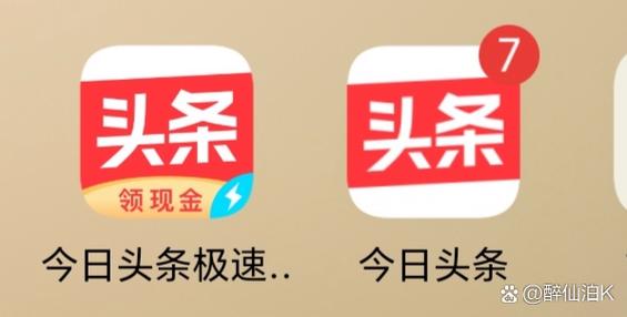 下垂今日头条最新版