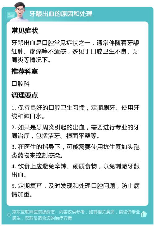 为什么牙龈经常出血