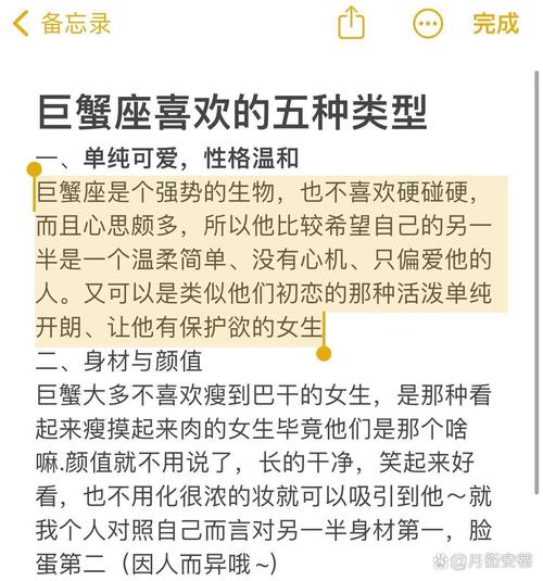 什么星座喜欢巨蟹女