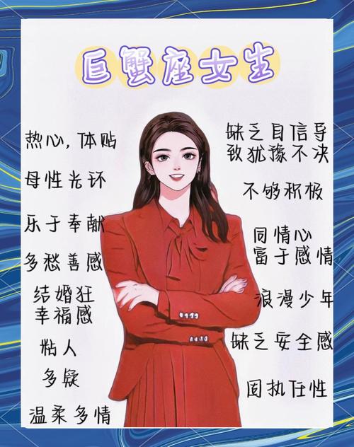 什么星座喜欢巨蟹女