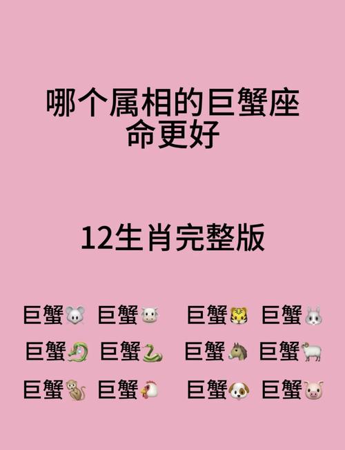 什么星座喜欢巨蟹女