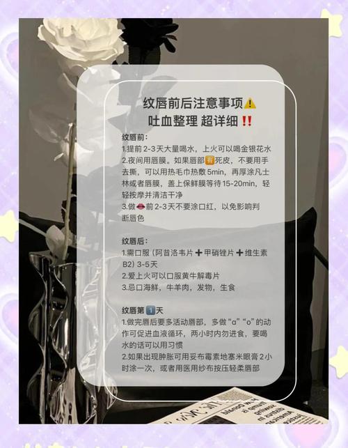 纹唇有什么危害