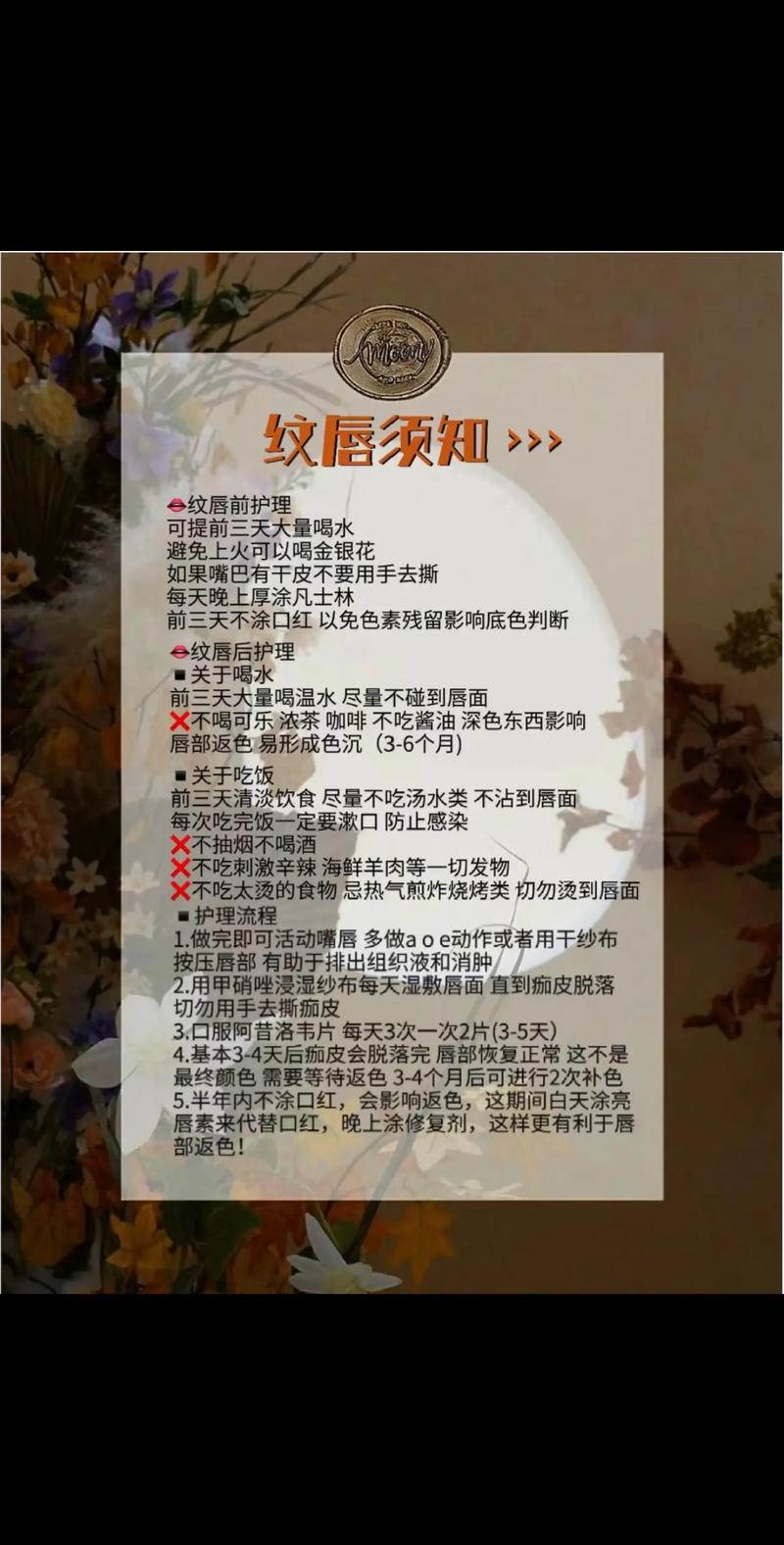 纹唇有什么危害