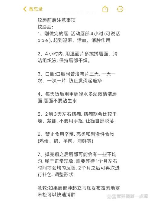 纹唇有什么危害