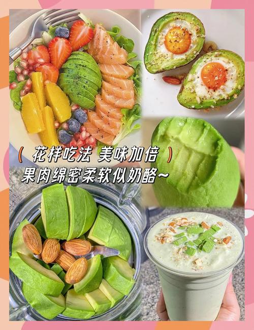 牛油果配什么榨汁减肥