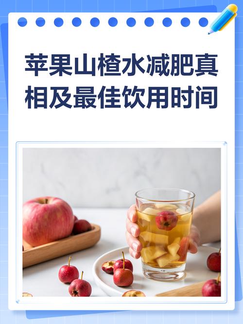 晚上喝什么会减肥