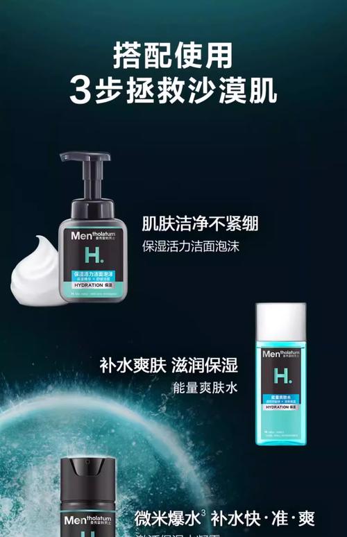 男士减肥霜什么牌子好