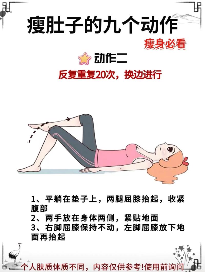 什么方法能瘦肚子