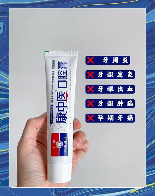 牙龈发炎用什么牙膏