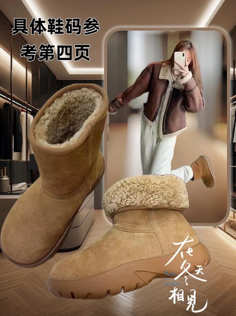 ugg中筒雪地靴怎么搭配