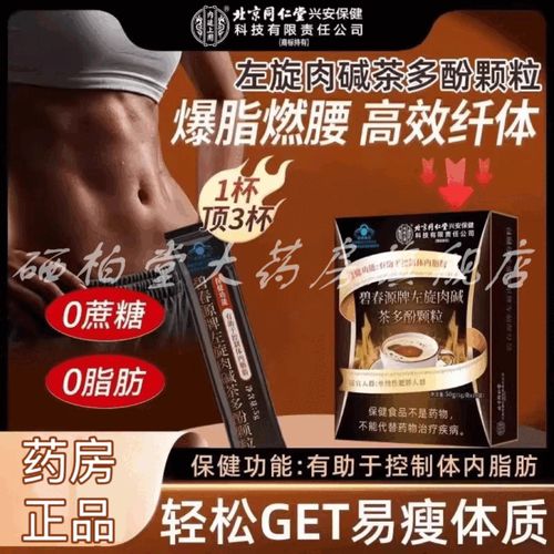 喝碧生源减肥茶有什么好处和坏处