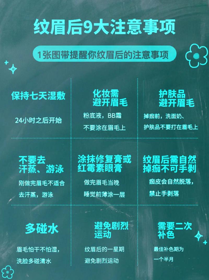 纹眉毛要注意什么