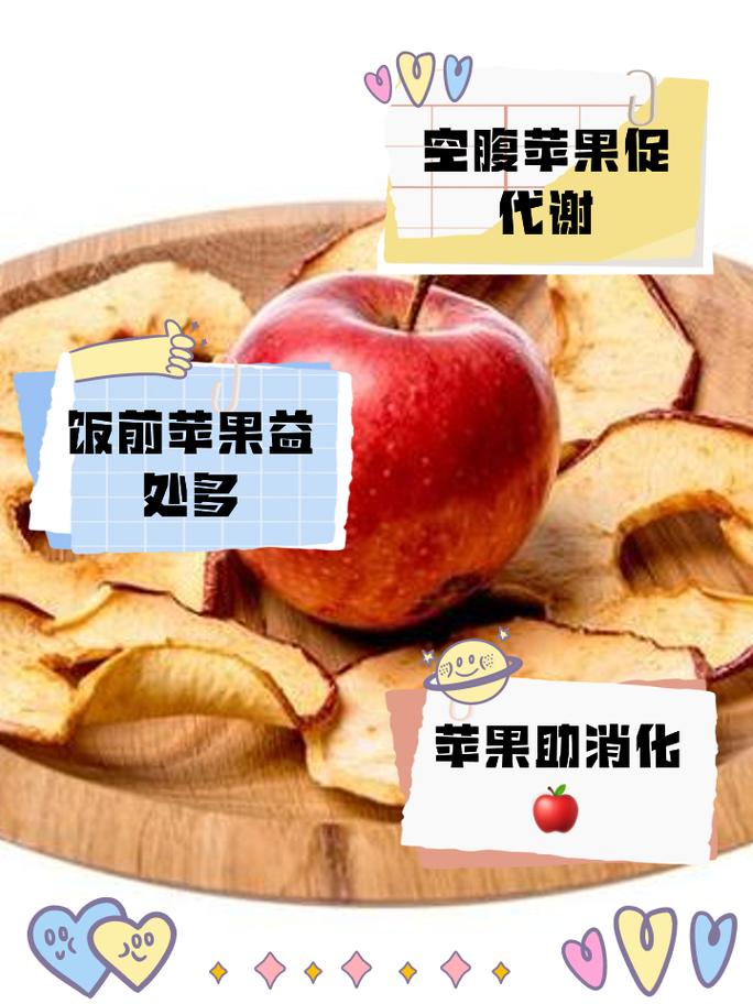 什么时间吃苹果减肥减的快