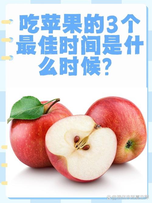 什么时间吃苹果减肥减的快