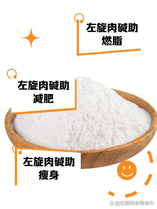 左旋肉碱出汗为什么减肥