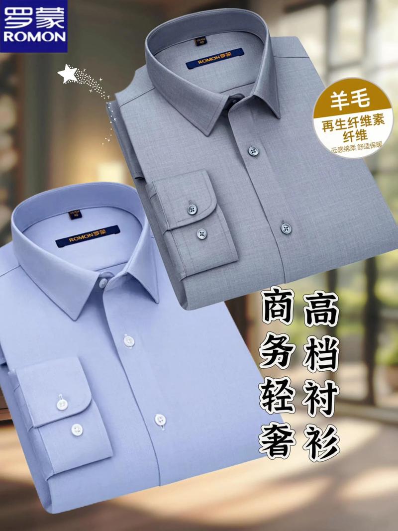 什么牌子衬衫好