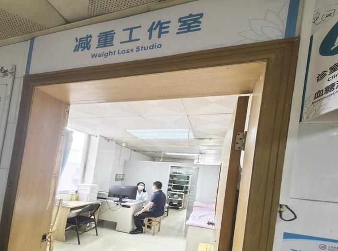 减肥到医院挂什么号