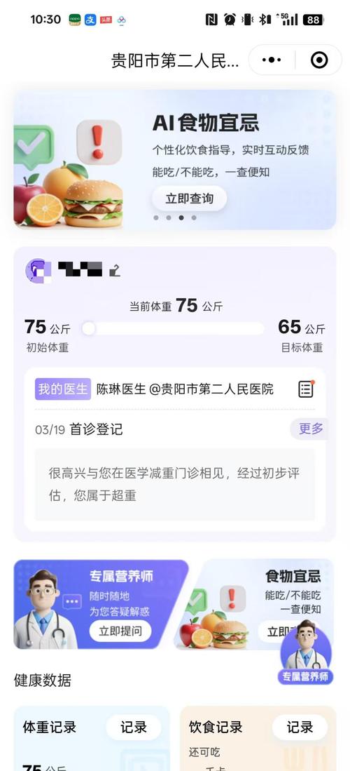 减肥到医院挂什么号