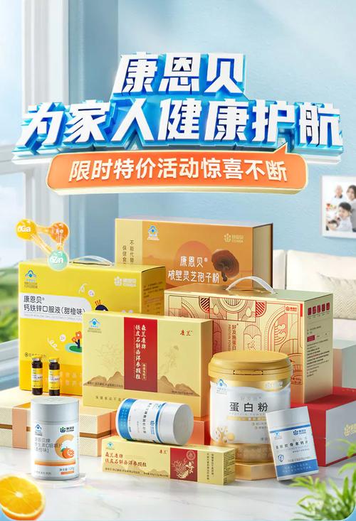 康恩贝康满家最新