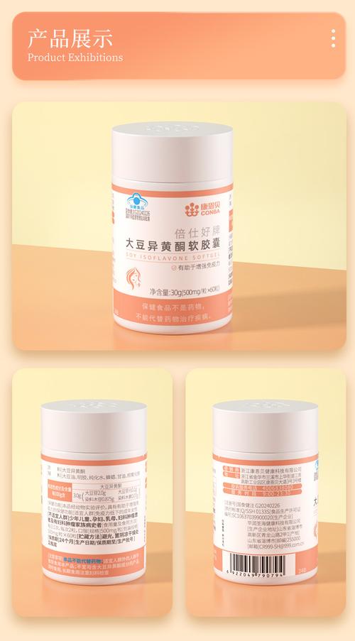 康恩贝康满家最新