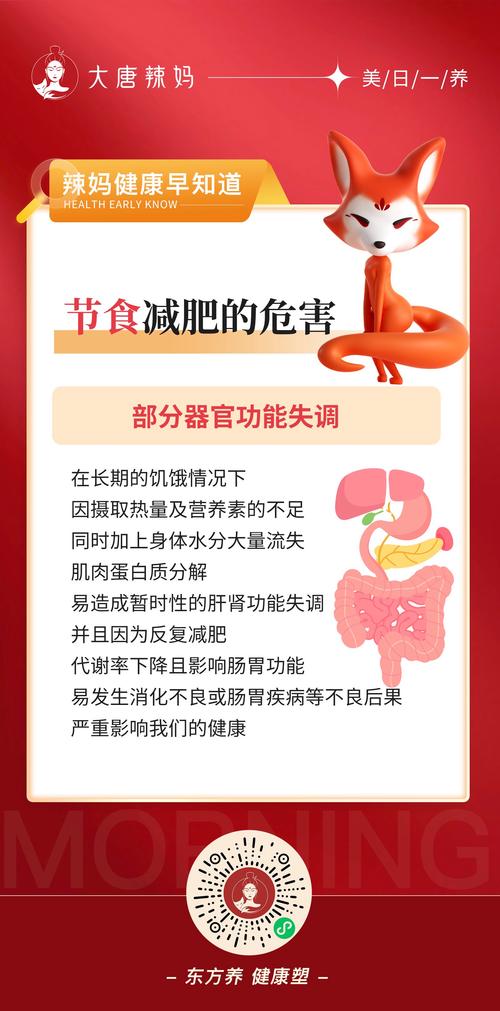 减肥有什么坏处