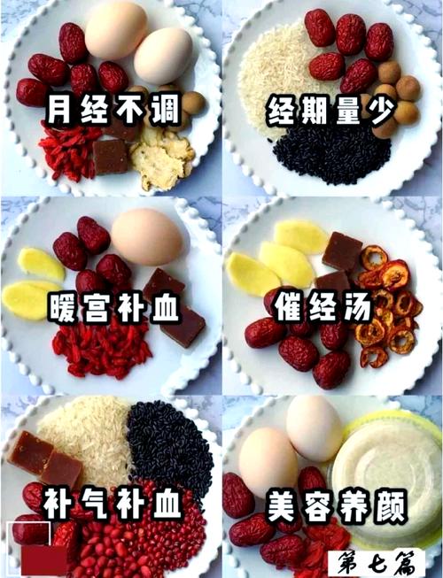 月经期间吃什么能美容减肥