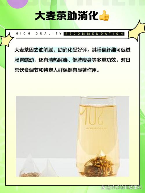 大麦茶什么时候喝减肥