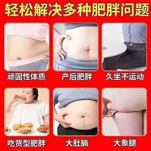为什么减肥药会反弹