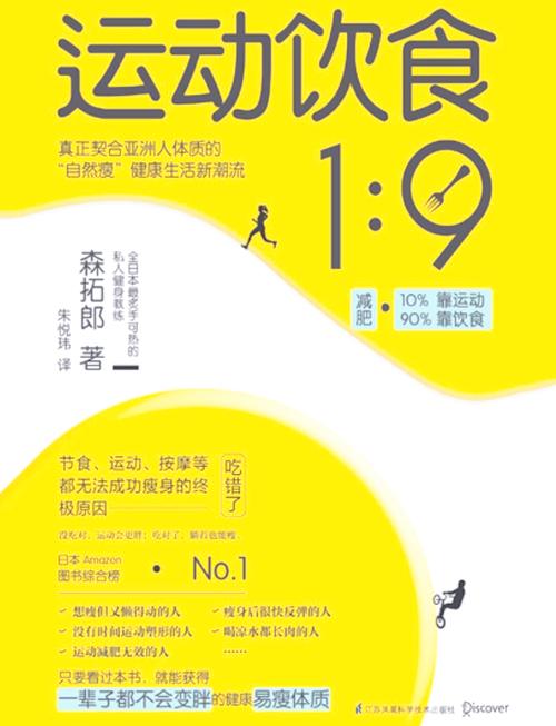 晚上跑步减肥 跑完吃什么