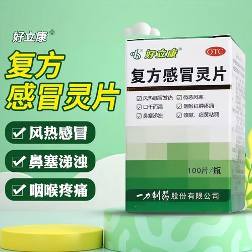 感冒鼻塞头疼吃什么药