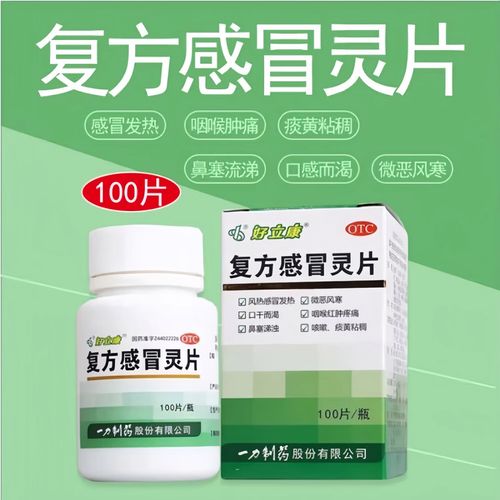 感冒鼻塞头疼吃什么药