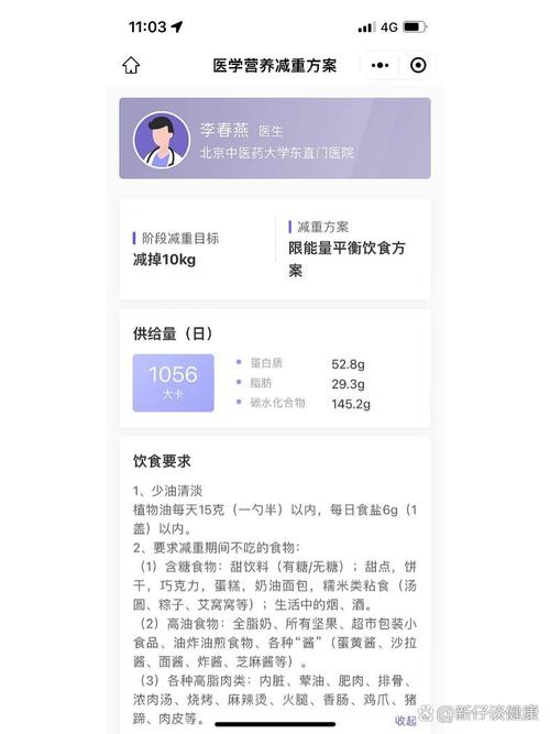 减肥减不下来医院挂什么科