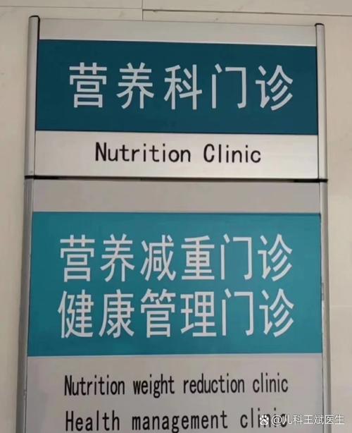 减肥减不下来医院挂什么科