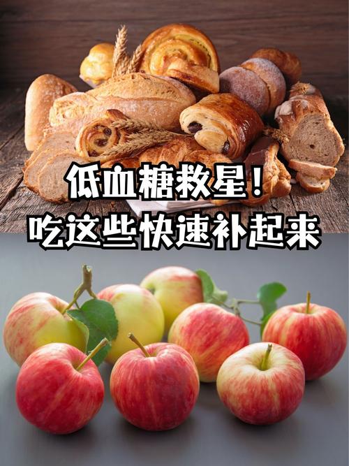 孕妇低血糖吃什么好