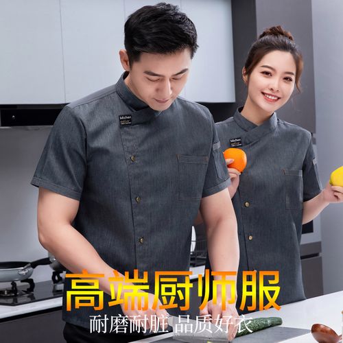 厨房穿的衣服叫什么