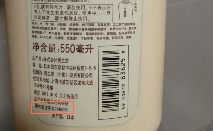 最新化妆品批号大全