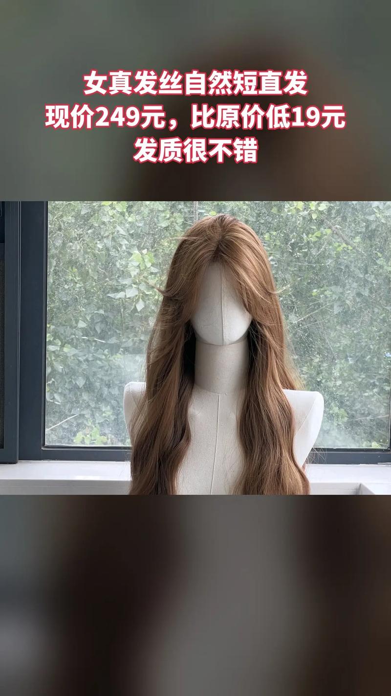 买假发要注意什么