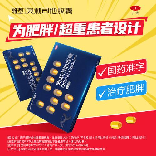 什么牌子的减肥药效果最好