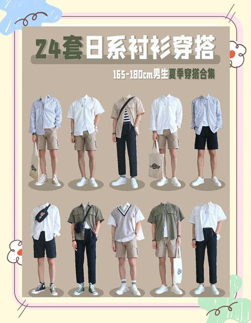 日系衬衣怎么搭配