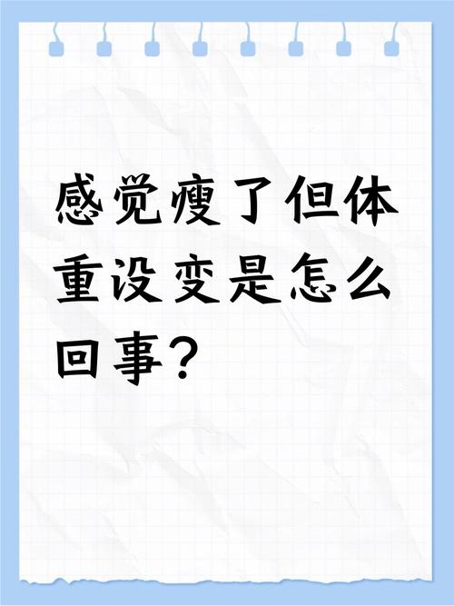 为什么减肥期间四肢瘦了最慢呢