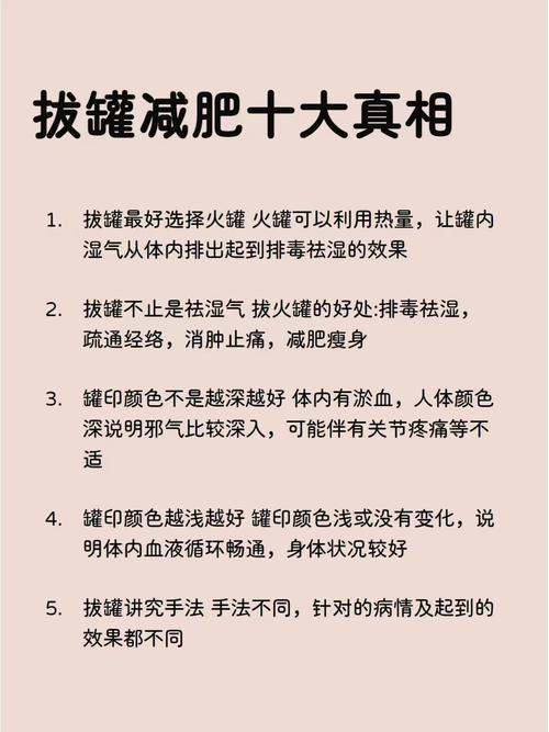 拔罐减肥吃什么