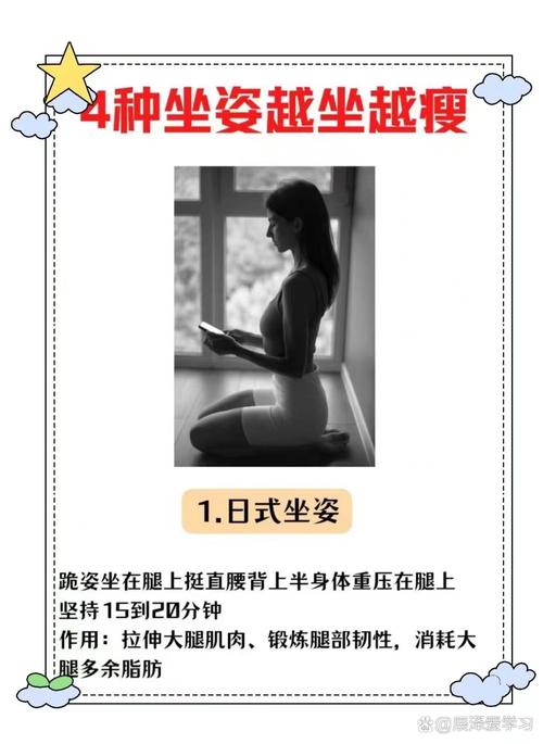 什么坐姿可以减肥