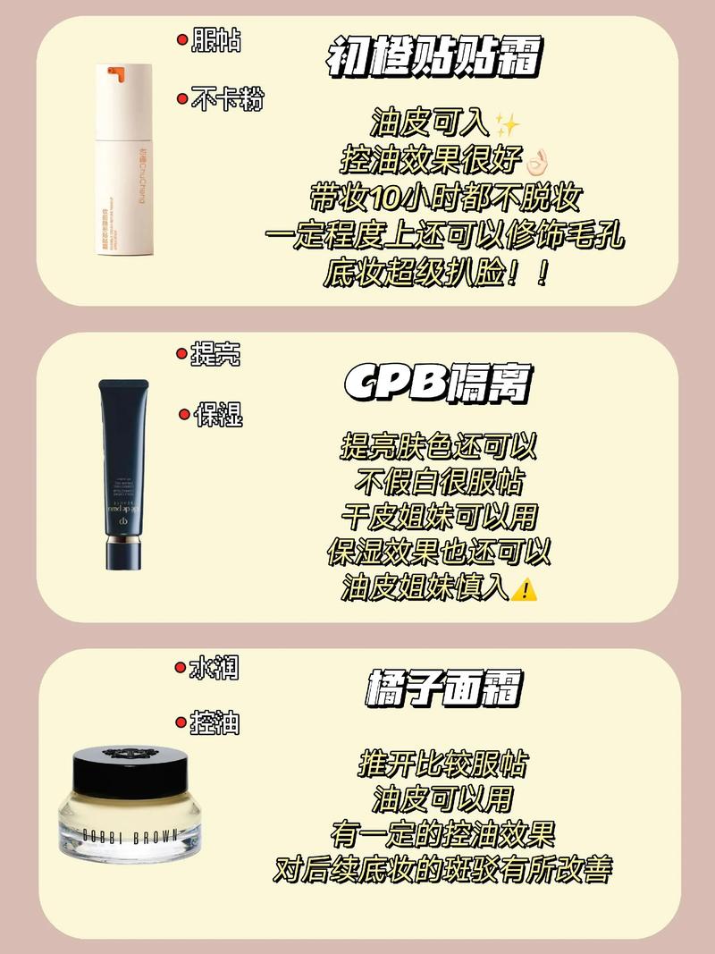 什么妆前乳好用
