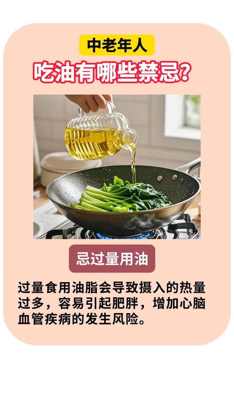吃什么油不会胖