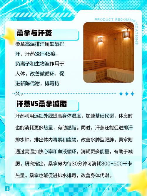 蒸汗为什么有减肥的说法