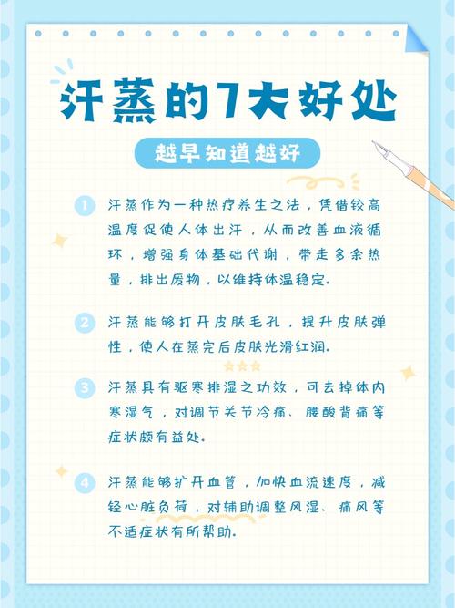 蒸汗为什么有减肥的说法